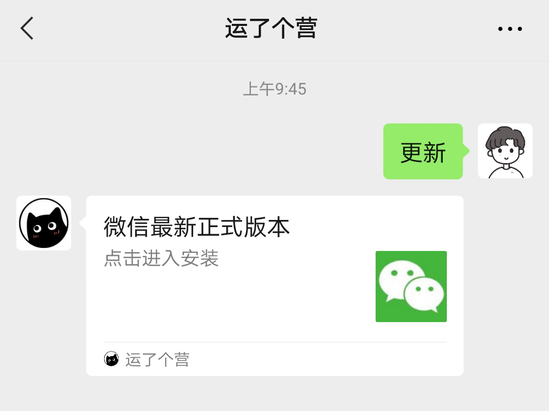 微信發(fā)布正式版：上線5大新功能，界面變大了