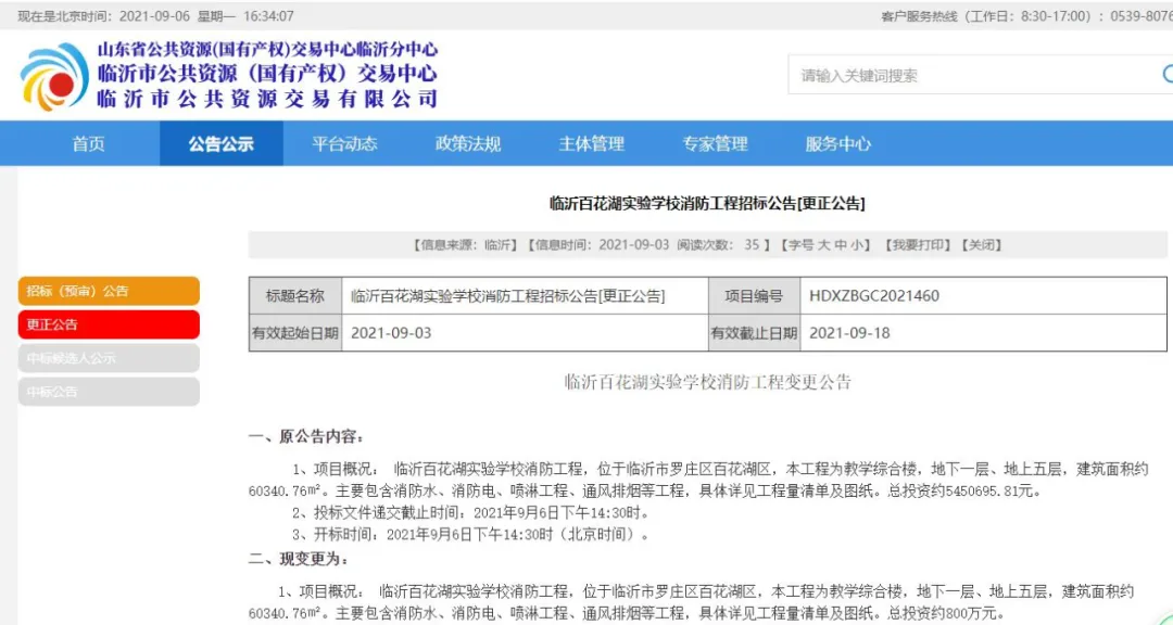 臨沂城區(qū)新建4所學(xué)校！就在……
