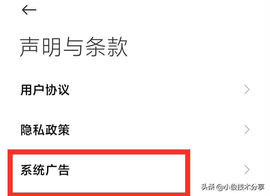小米手機(jī)關(guān)閉這7個(gè)設(shè)置，可提升流暢度及安全性，紅米手機(jī)通用