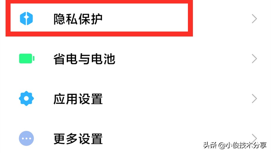 小米手機(jī)關(guān)閉這7個(gè)設(shè)置，可提升流暢度及安全性，紅米手機(jī)通用
