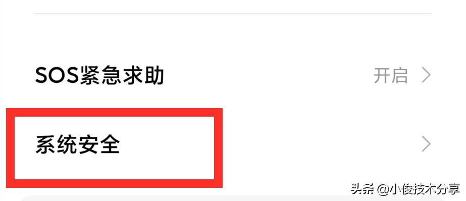 小米手機(jī)關(guān)閉這7個(gè)設(shè)置，可提升流暢度及安全性，紅米手機(jī)通用