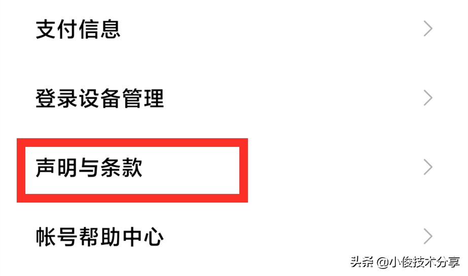 小米手機(jī)關(guān)閉這7個(gè)設(shè)置，可提升流暢度及安全性，紅米手機(jī)通用