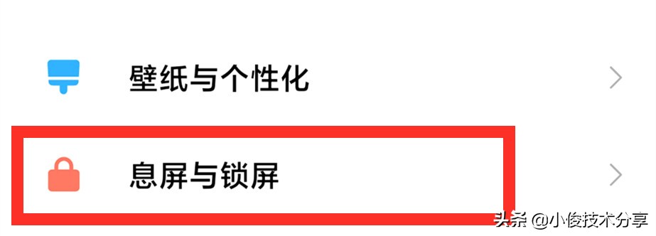 小米手機(jī)關(guān)閉這7個(gè)設(shè)置，可提升流暢度及安全性，紅米手機(jī)通用