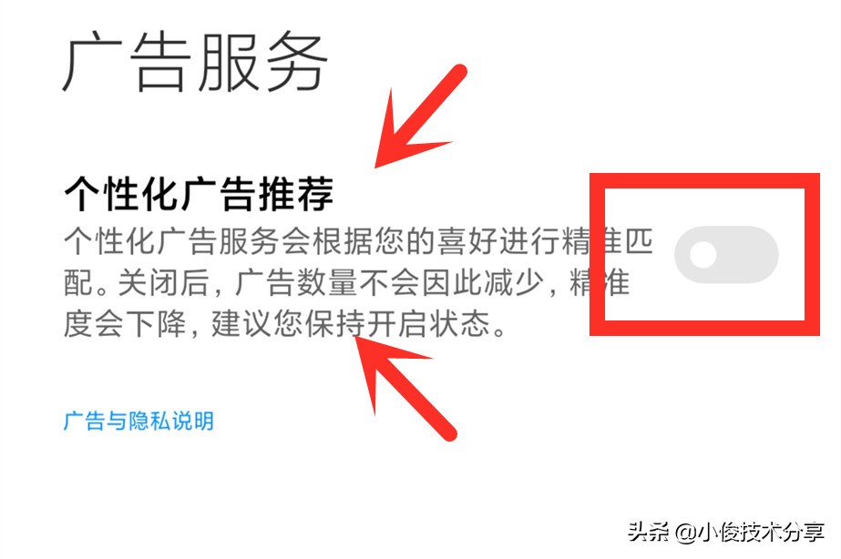 小米手機(jī)關(guān)閉這7個(gè)設(shè)置，可提升流暢度及安全性，紅米手機(jī)通用