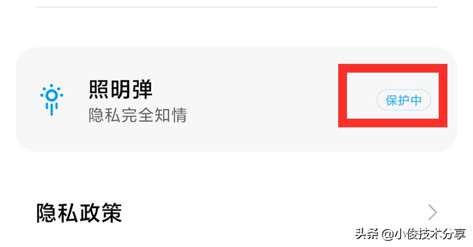 小米手機(jī)關(guān)閉這7個(gè)設(shè)置，可提升流暢度及安全性，紅米手機(jī)通用