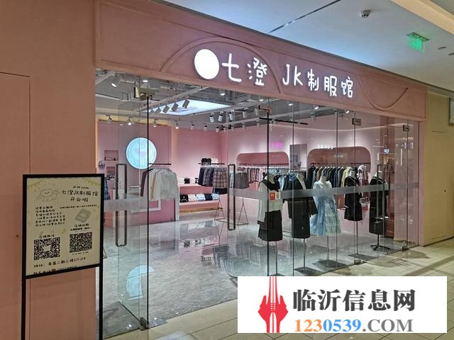 【58益鋪】泰盛廣場(chǎng)盈利中七橙JK制服館轉(zhuǎn)讓
