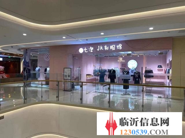 【58益鋪】泰盛廣場(chǎng)盈利中七橙JK制服館轉(zhuǎn)讓