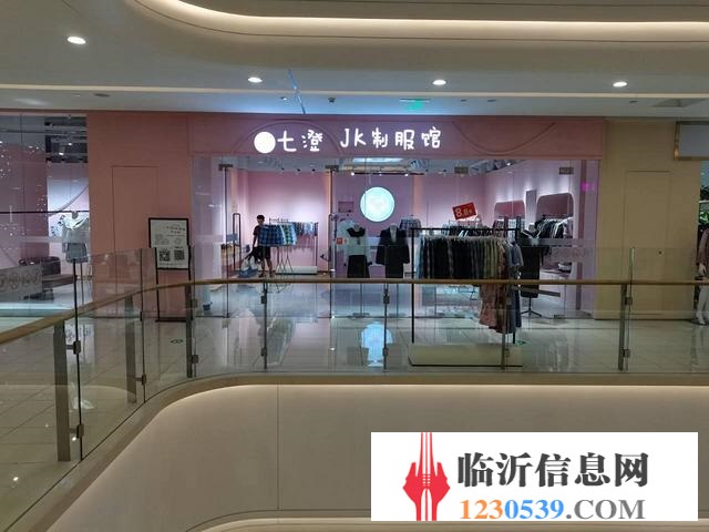 【58益鋪】泰盛廣場(chǎng)盈利中七橙JK制服館轉(zhuǎn)讓