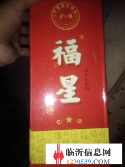 老陳酒便宜賣