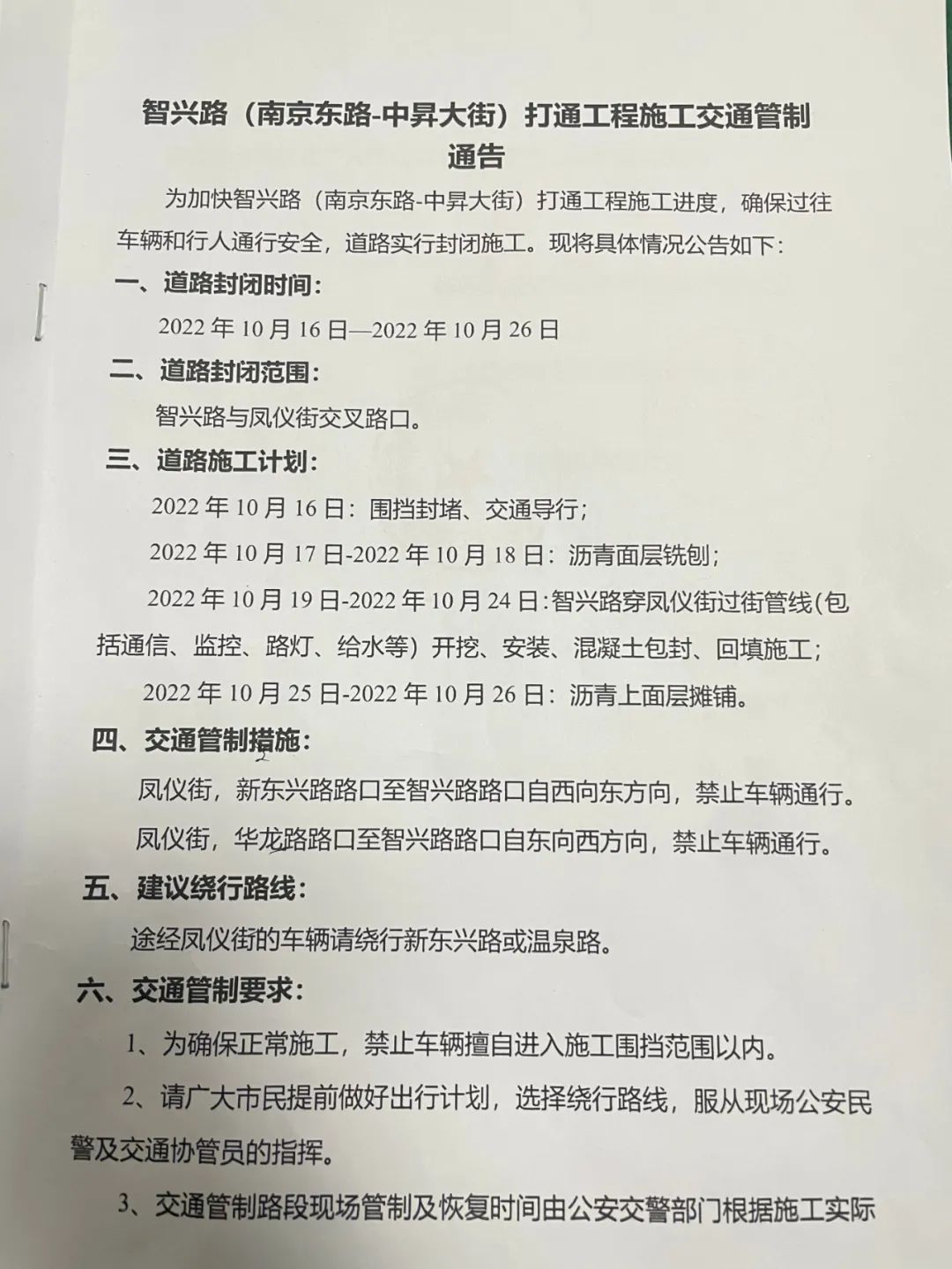 微信圖片_20221013090202.jpg