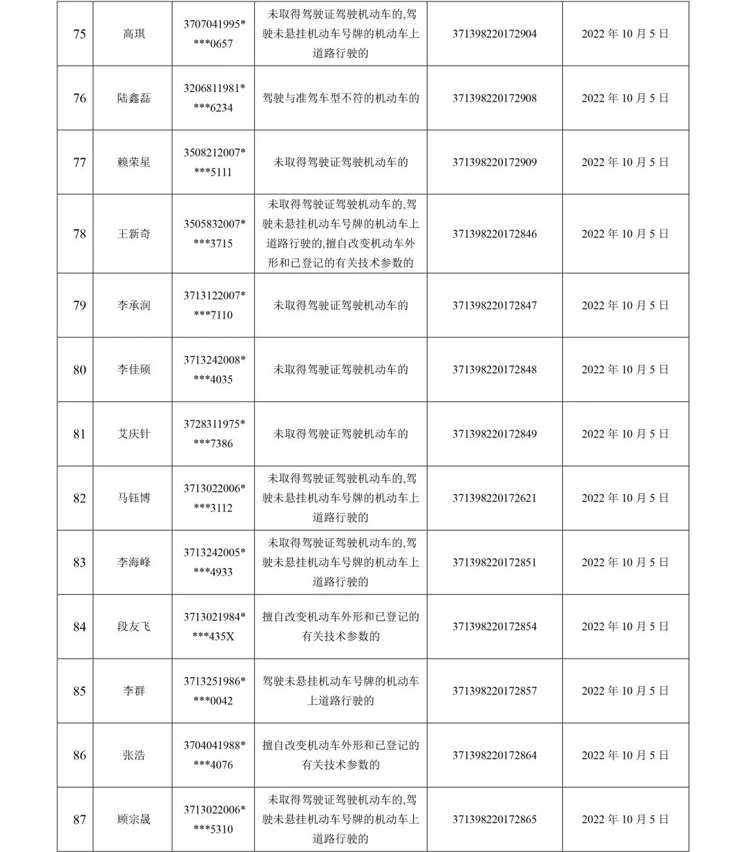 微信圖片_20221008101127.jpg