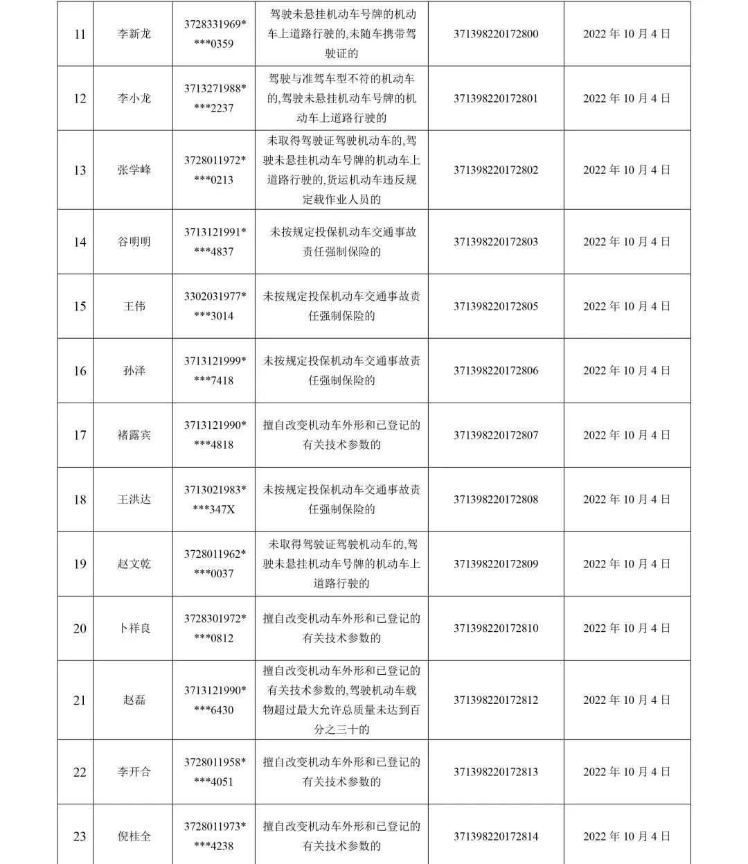 微信圖片_20221008101106.jpg