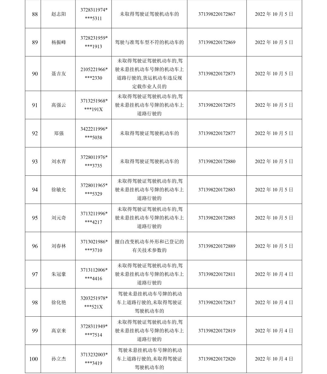 微信圖片_20221008101131.jpg