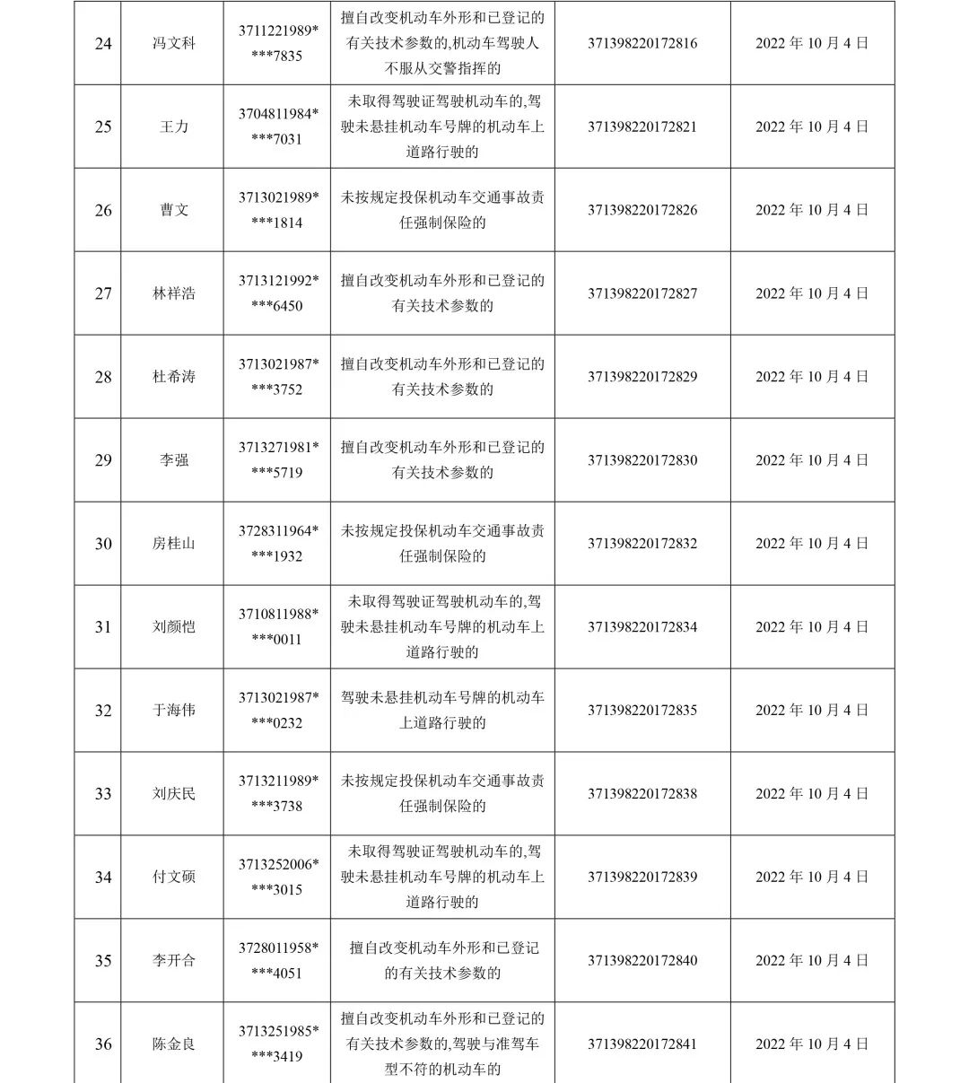 微信圖片_20221008101110.jpg