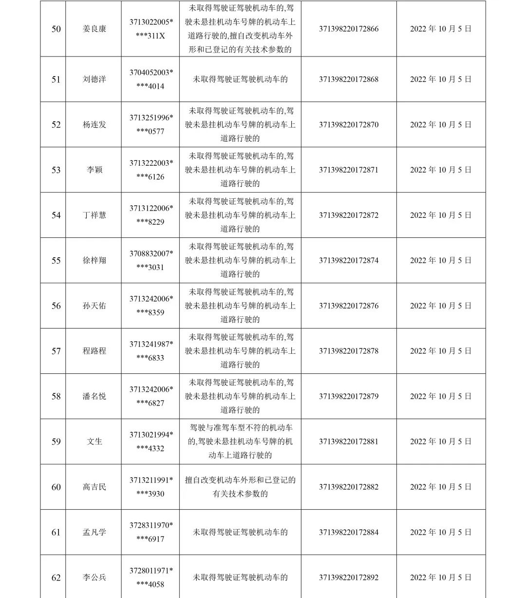 微信圖片_20221008101120.jpg