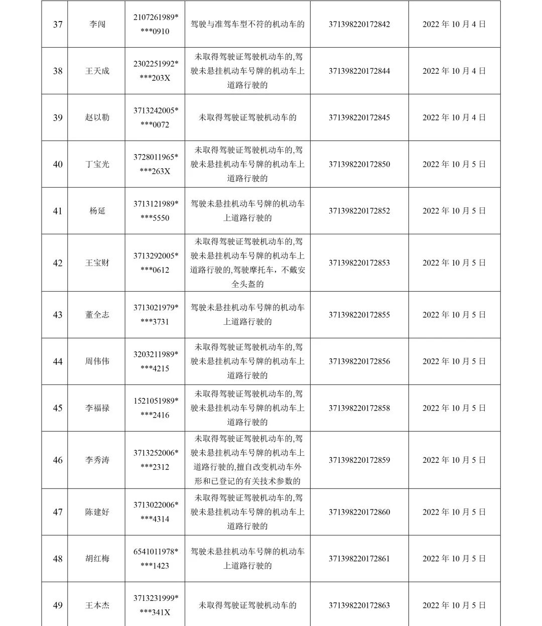 微信圖片_20221008101114.jpg