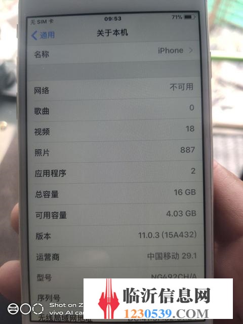 蘋果6出售