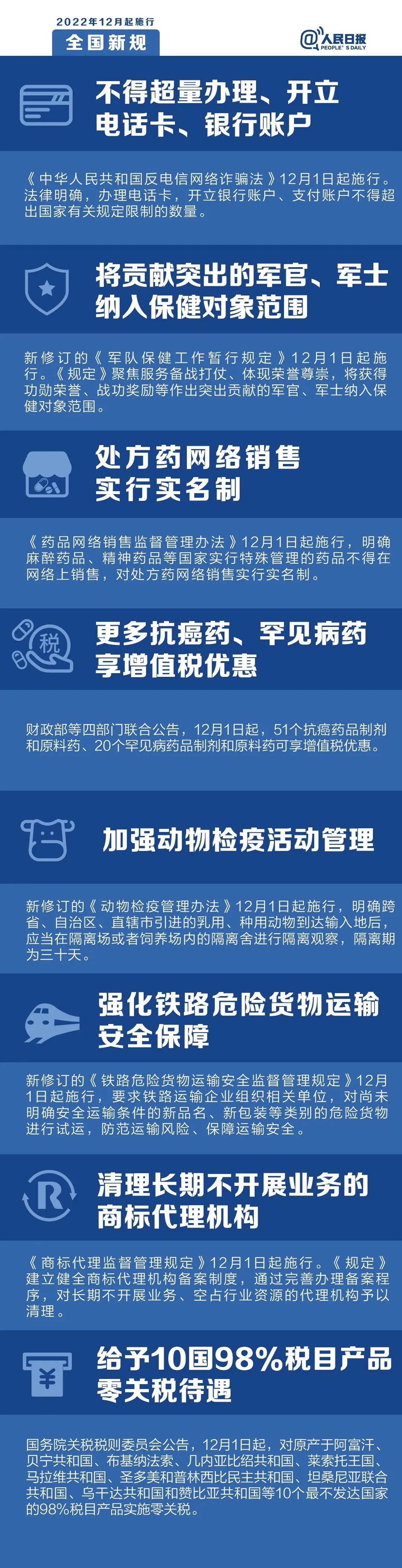 微信圖片_20221201085251.jpg