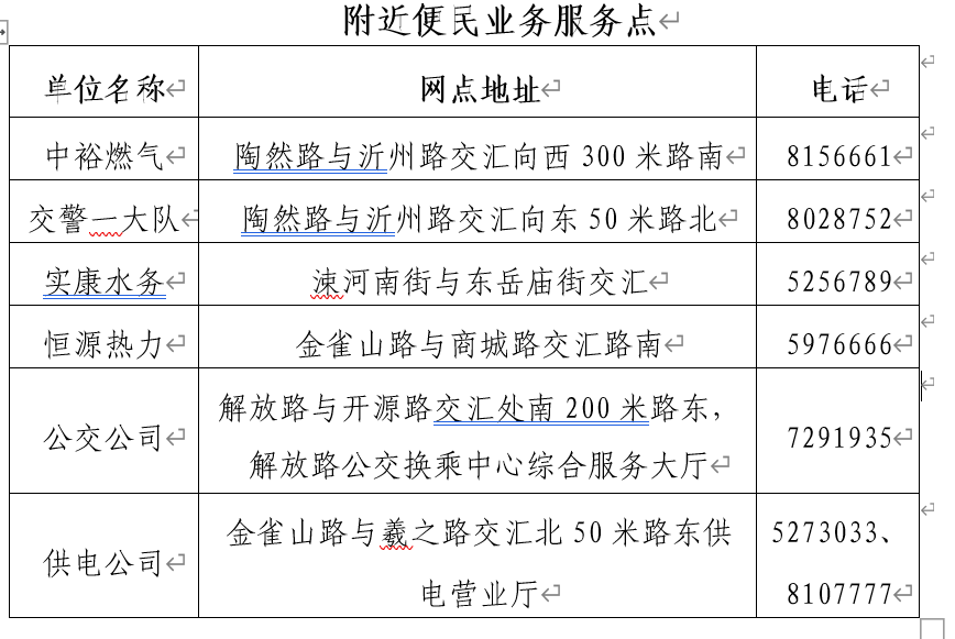 微信圖片_20221222101506.png