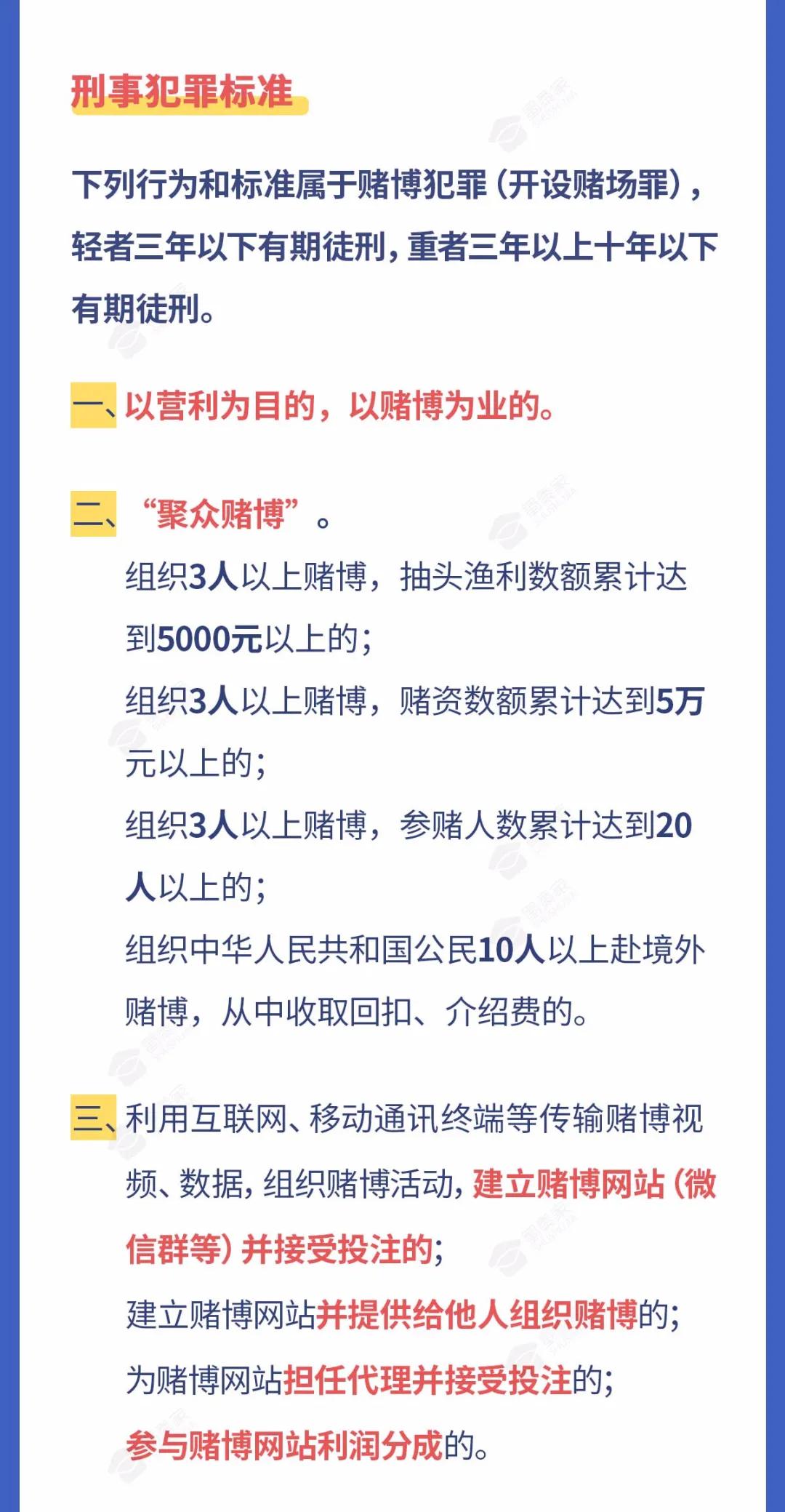 公安提醒：2022年不要打架、不要醉駕、不要賭博，成本太大，全部說(shuō)清！