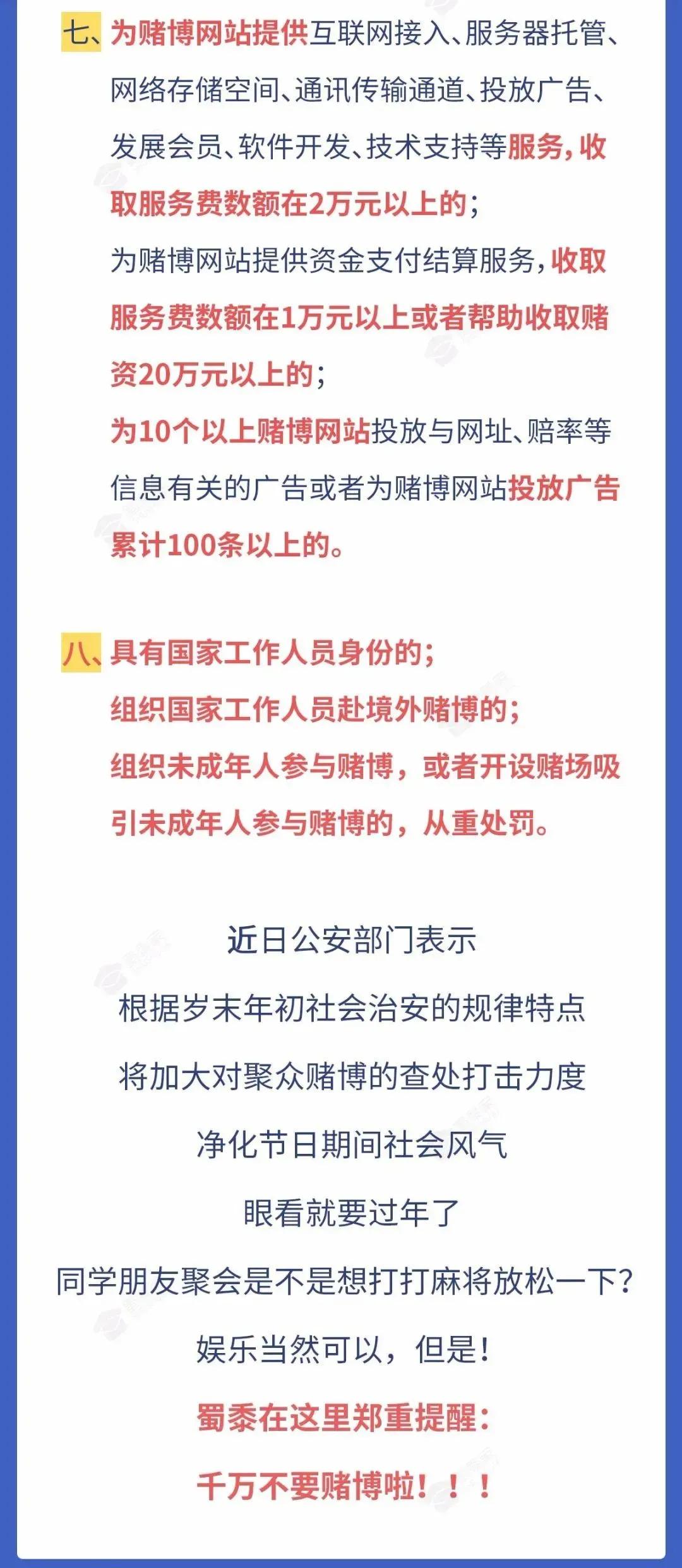 公安提醒：2022年不要打架、不要醉駕、不要賭博，成本太大，全部說(shuō)清！
