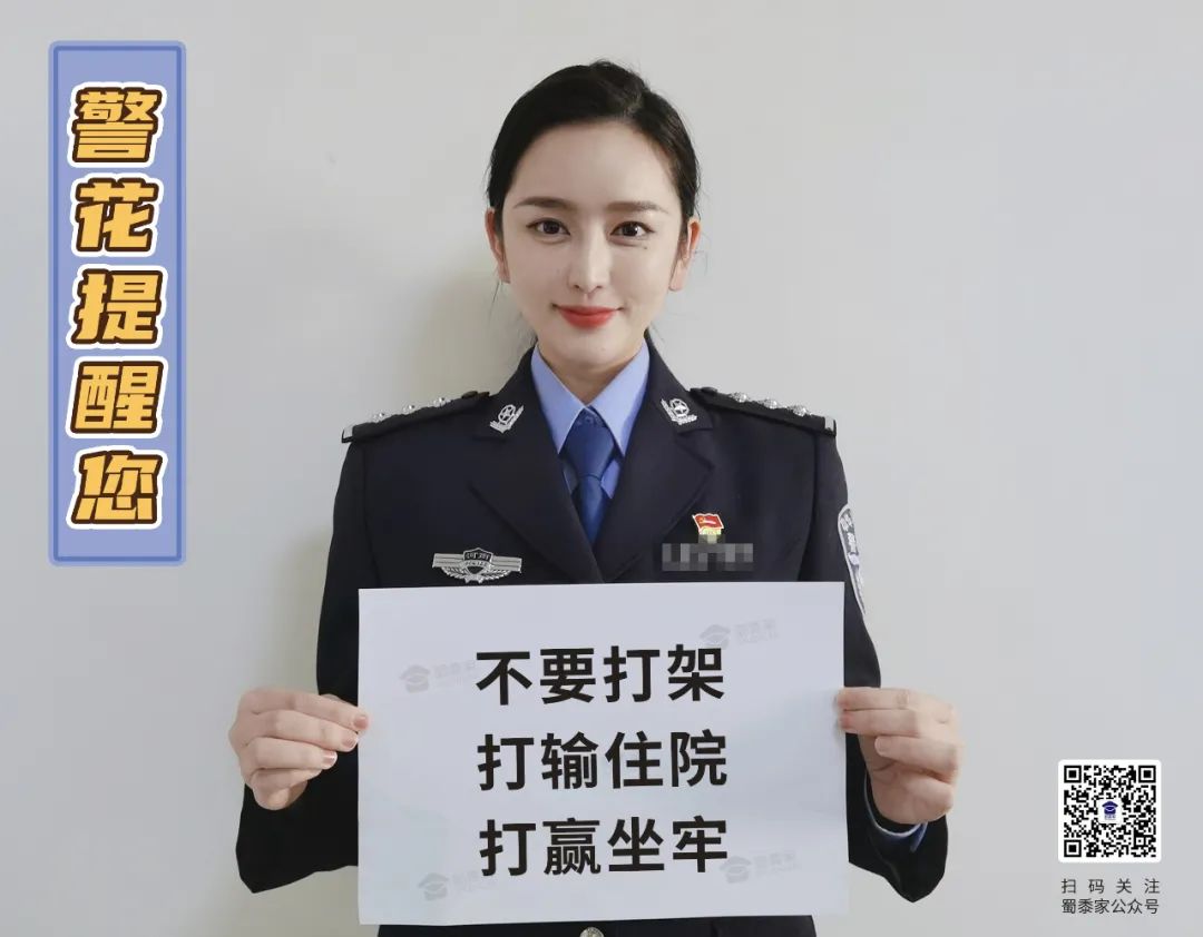 公安提醒：2022年不要打架、不要醉駕、不要賭博，成本太大，全部說(shuō)清！