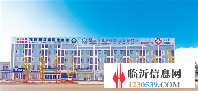 臨沂羅莊沂蒙中西醫(yī)結(jié)合醫(yī)院誠聘精英！