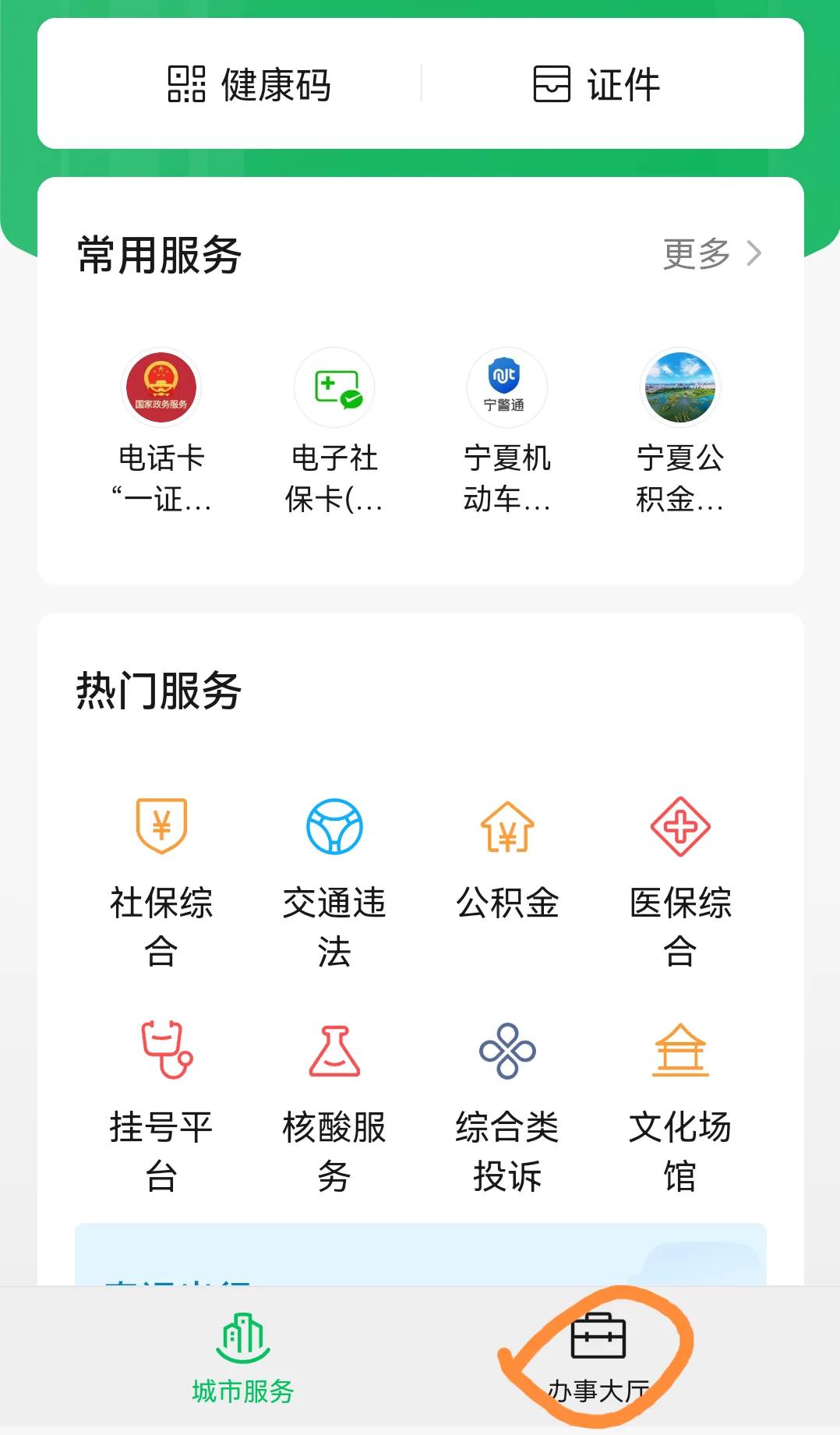 你的身份證辦了幾張電話卡？在手機微信查詢，沒在用趕緊注銷
