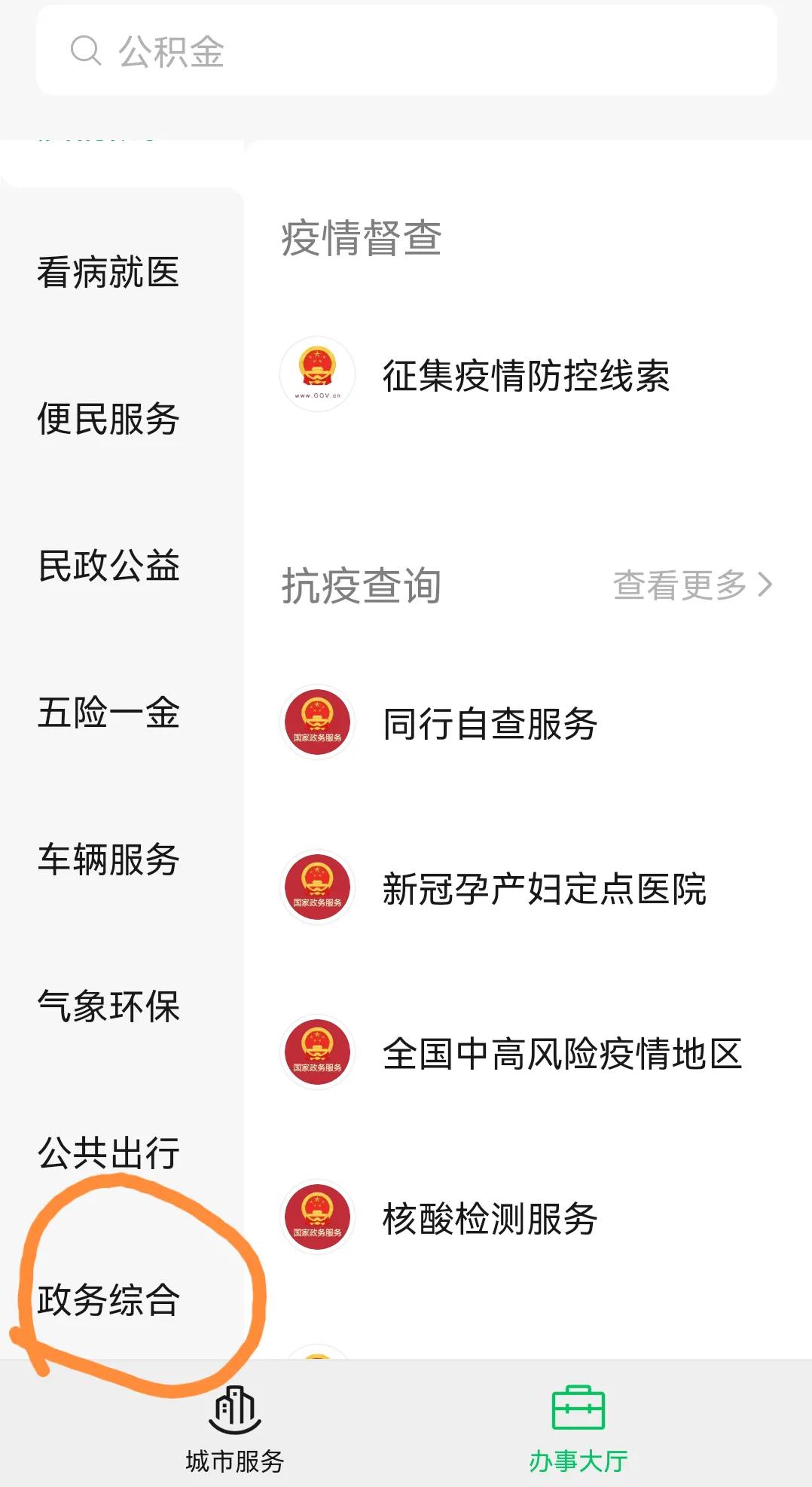 你的身份證辦了幾張電話卡？在手機微信查詢，沒在用趕緊注銷