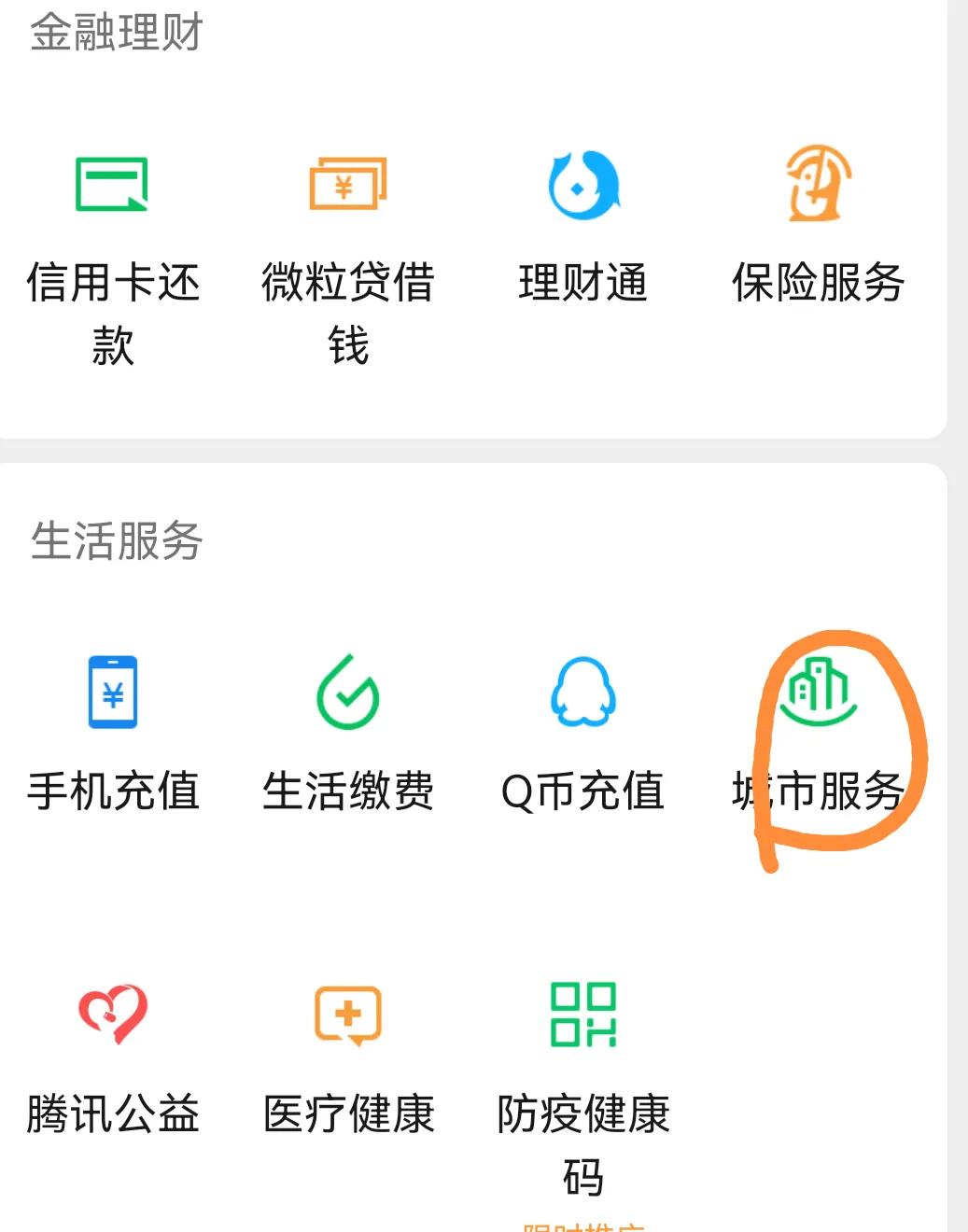 你的身份證辦了幾張電話卡？在手機微信查詢，沒在用趕緊注銷