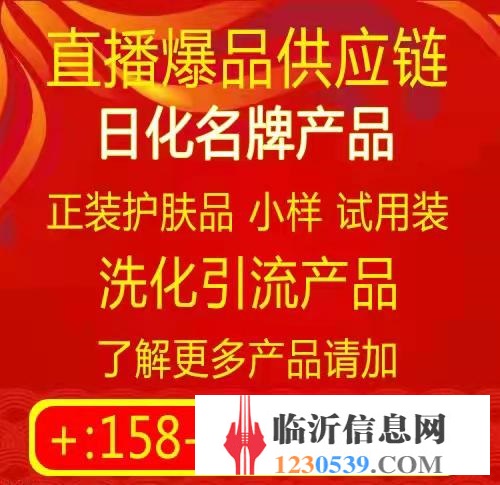 臨沂淘寶商城小商品供應(yīng)基地