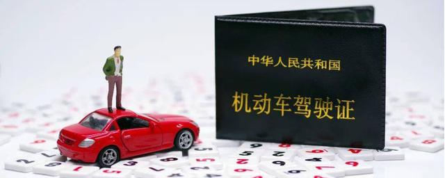 駕駛證期滿換證，交管12123怎么操作