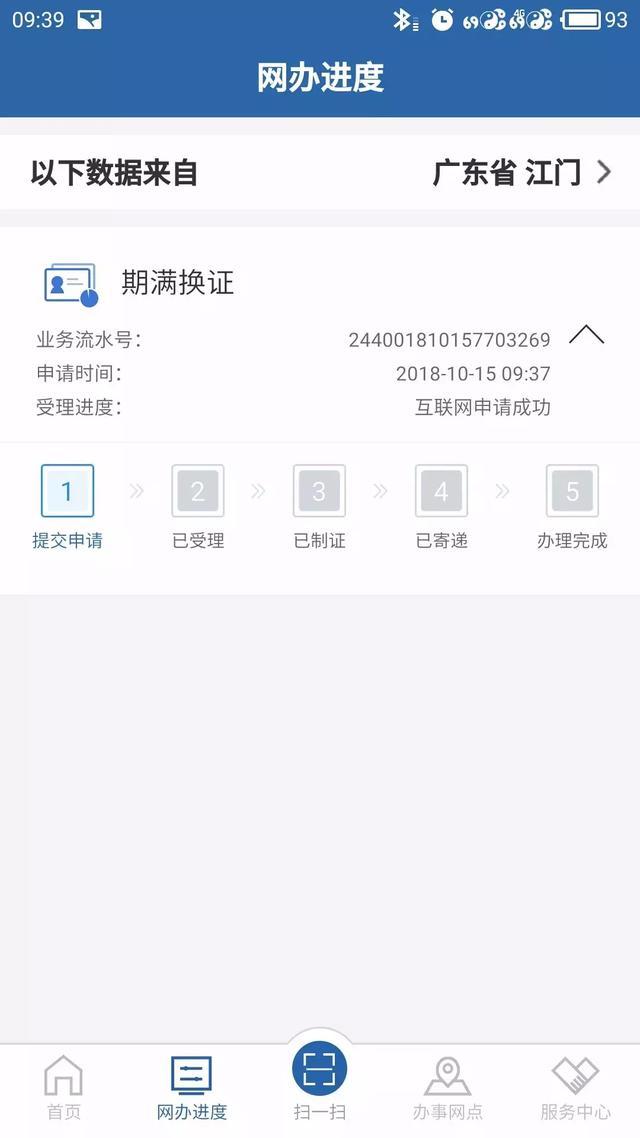 駕駛證期滿換證，交管12123怎么操作