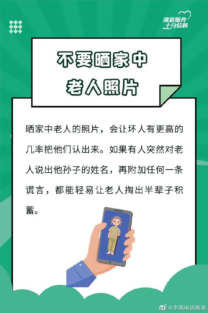 【反電詐宣傳】朋友圈千萬(wàn)不要曬這些東西！你離危險(xiǎn)不遠(yuǎn)了！