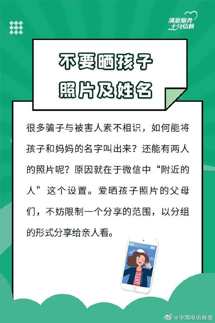 【反電詐宣傳】朋友圈千萬(wàn)不要曬這些東西！你離危險(xiǎn)不遠(yuǎn)了！