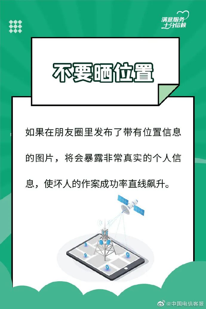 【反電詐宣傳】朋友圈千萬(wàn)不要曬這些東西！你離危險(xiǎn)不遠(yuǎn)了！