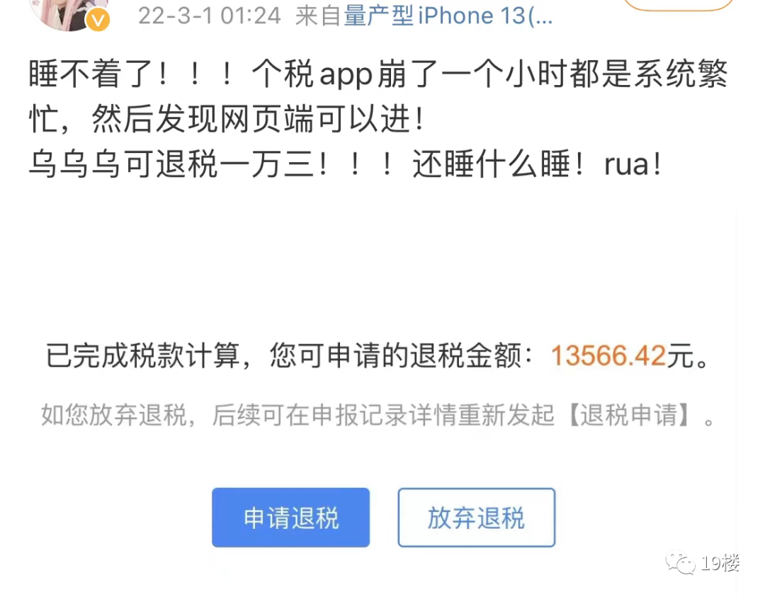 國(guó)家開始退錢！一大早有人退了3萬(wàn)5，朋友圈和熱搜刷屏了