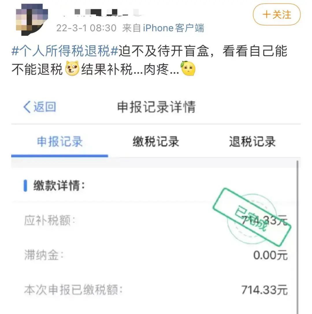 國(guó)家開始退錢！一大早有人退了3萬(wàn)5，朋友圈和熱搜刷屏了