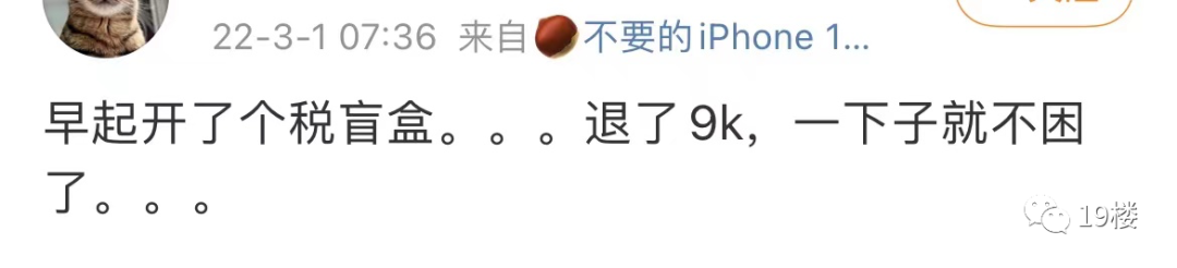國(guó)家開始退錢！一大早有人退了3萬(wàn)5，朋友圈和熱搜刷屏了