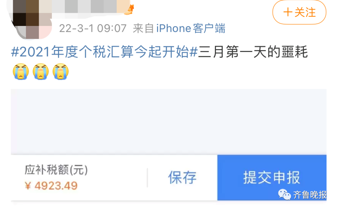 國(guó)家開始退錢！一大早有人退了3萬(wàn)5，朋友圈和熱搜刷屏了