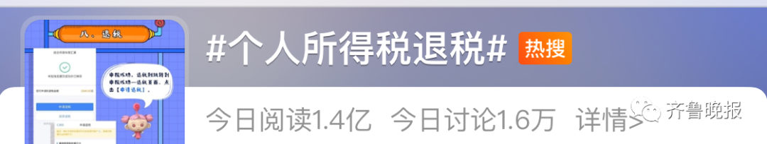 國(guó)家開始退錢！一大早有人退了3萬(wàn)5，朋友圈和熱搜刷屏了