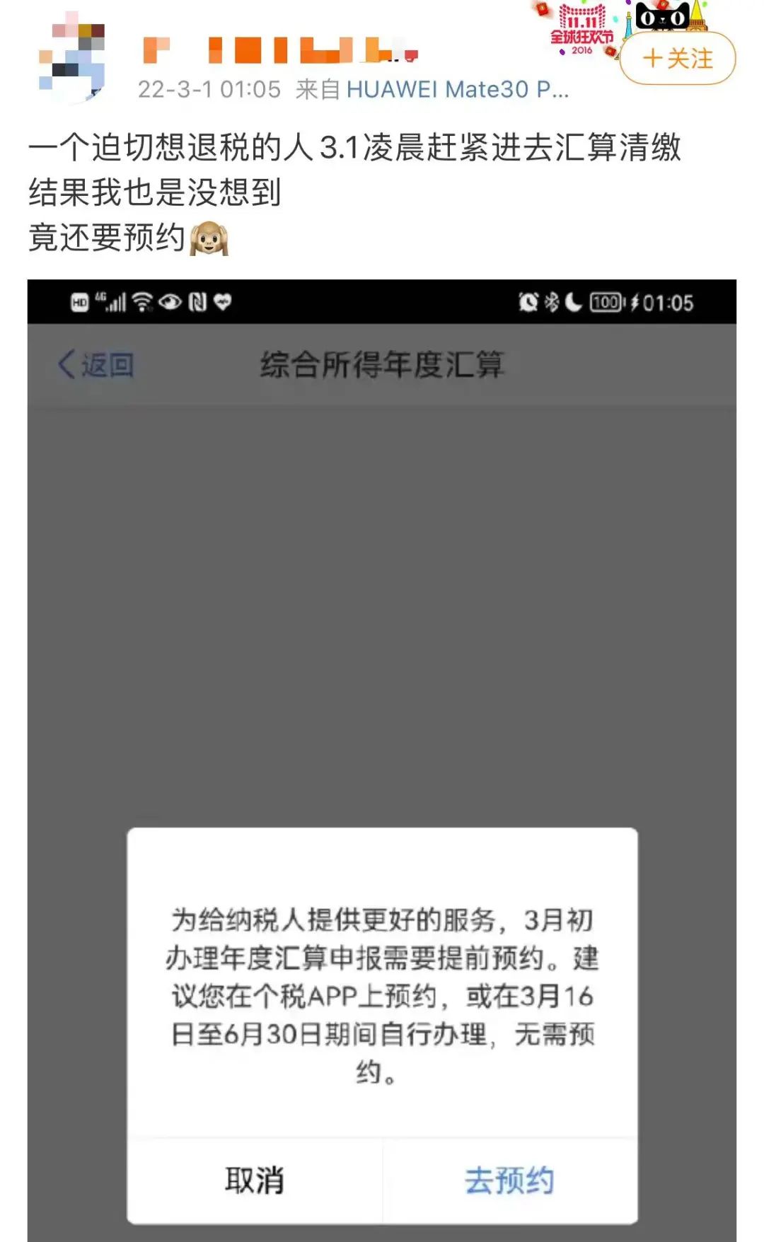國(guó)家開始退錢！一大早有人退了3萬(wàn)5，朋友圈和熱搜刷屏了