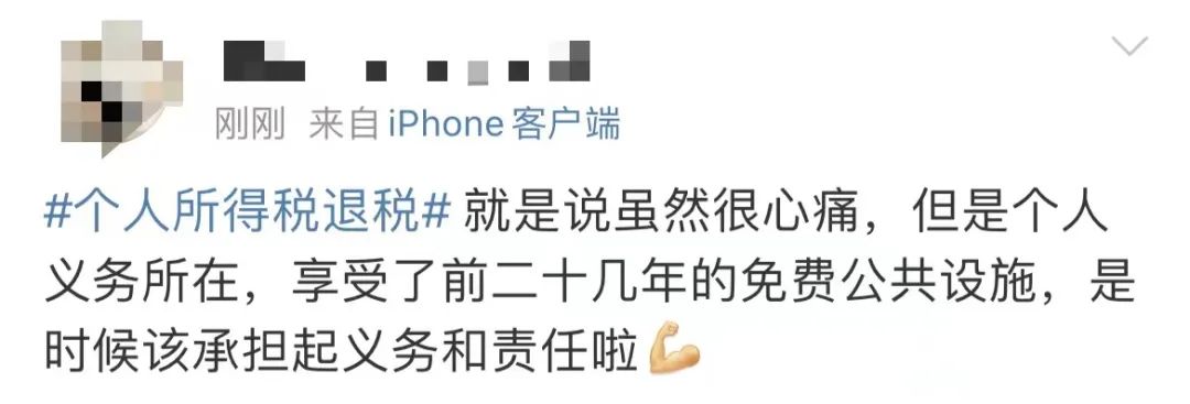 國(guó)家開始退錢！一大早有人退了3萬(wàn)5，朋友圈和熱搜刷屏了