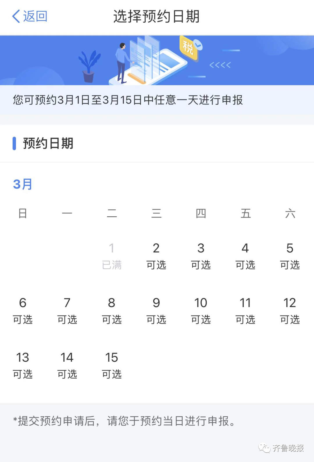 國(guó)家開始退錢！一大早有人退了3萬(wàn)5，朋友圈和熱搜刷屏了