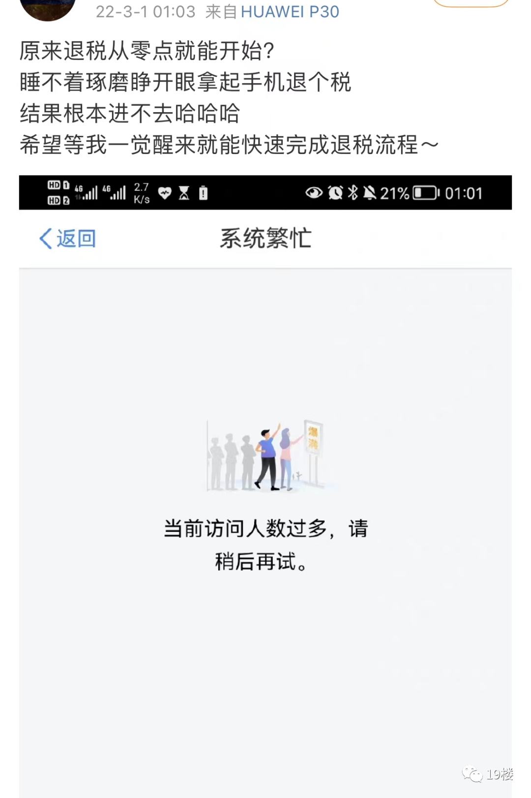 國(guó)家開始退錢！一大早有人退了3萬(wàn)5，朋友圈和熱搜刷屏了