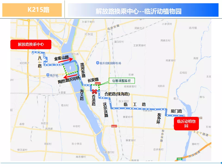 因金雀山路沂河橋封閉施工 臨沂這7條公交線路臨時調(diào)整