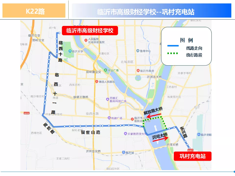 因金雀山路沂河橋封閉施工 臨沂這7條公交線路臨時調(diào)整