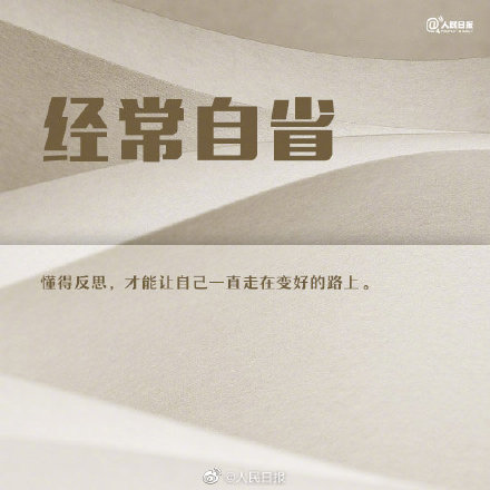 越活越年輕的人都有這些習慣