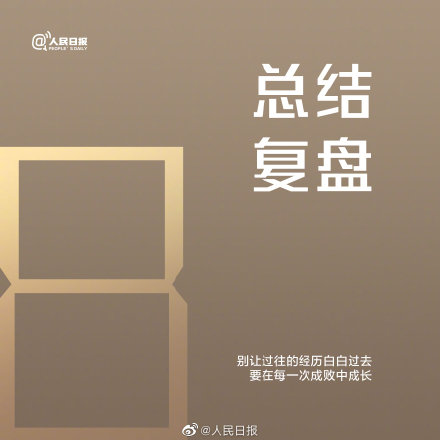 成年人該懂的9個道理