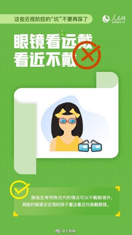 三部門：嚴(yán)禁無資質(zhì)機構(gòu)入校檢測視力